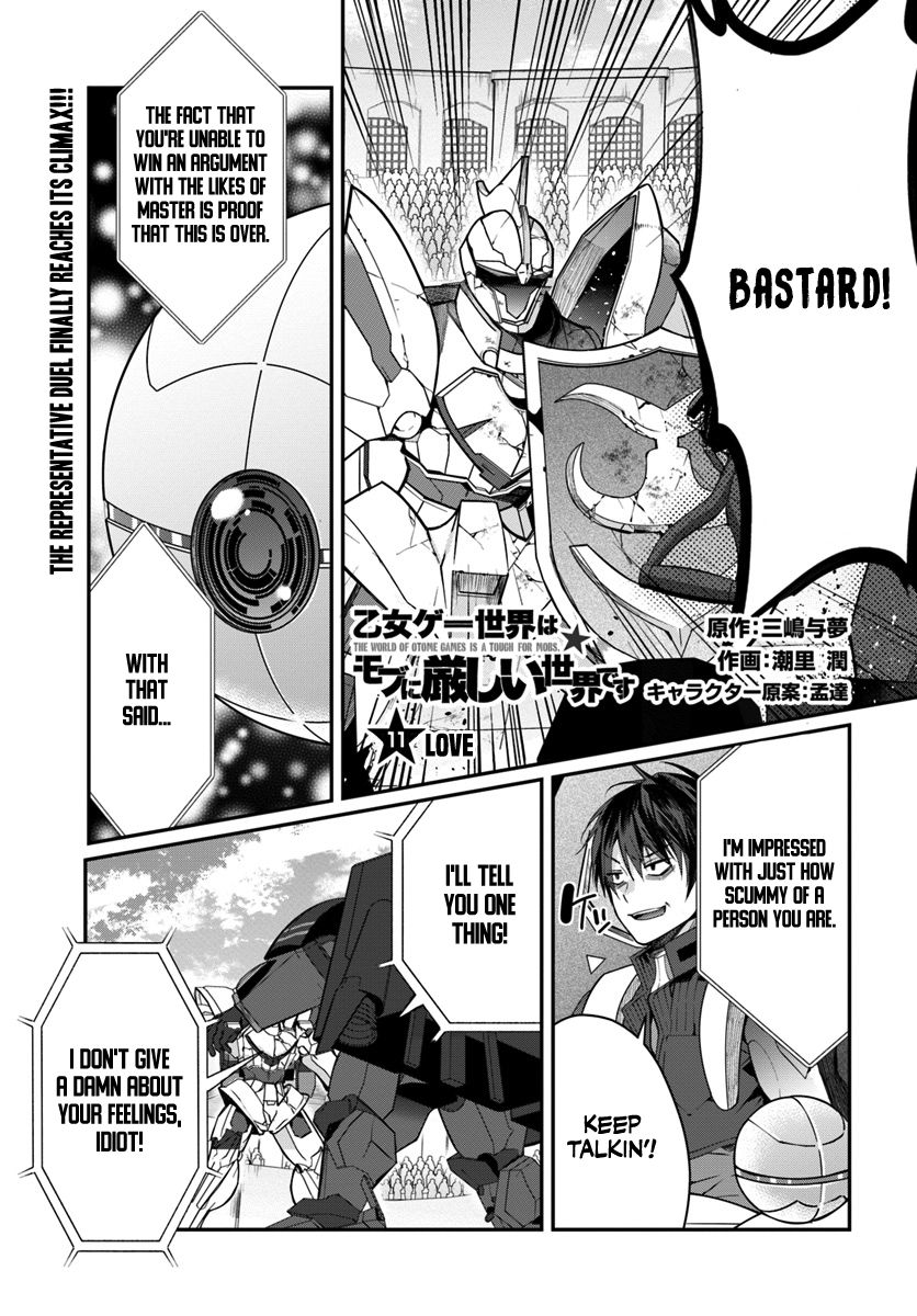 Trapped in a Dating Sim, Chapter 11 image 02